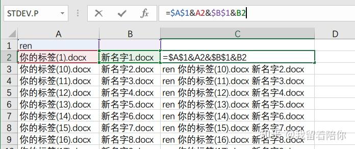 根据excel信息实现批量重命名67[1][2]