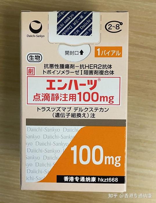 乳腺癌治疗DS8201（Enhertu）用法用量详细输注方法 - 知乎