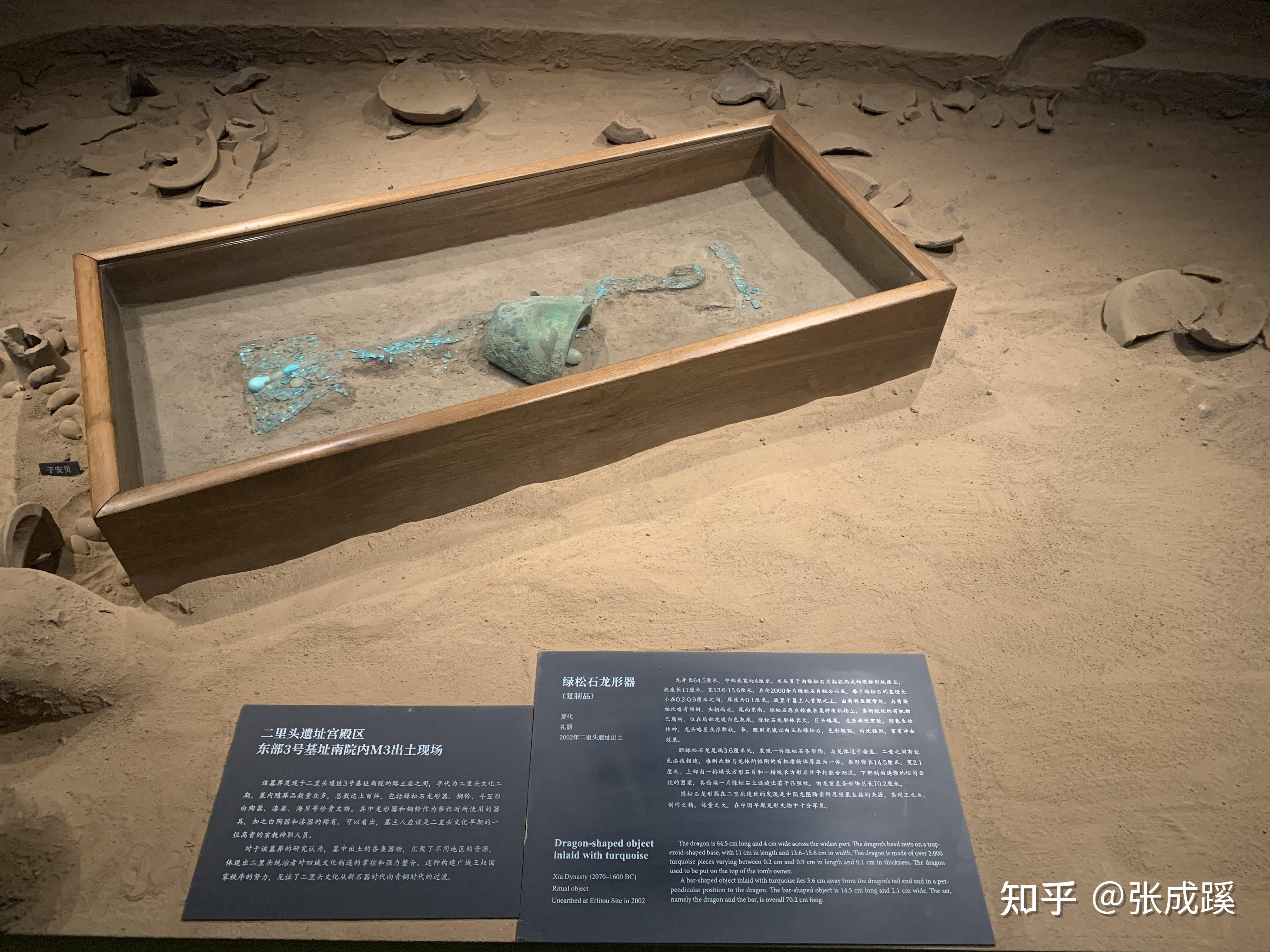 綠松石龍形器綠松石龍形器的出土,證明二里頭遺址的