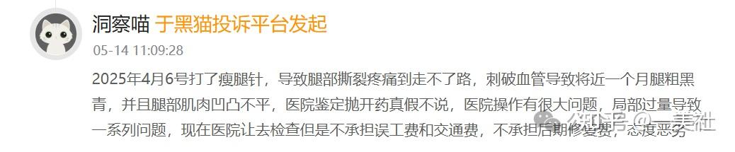 西安画美医美深陷违规迷途:投诉不断、擦边营销、屡罚不改(图4)