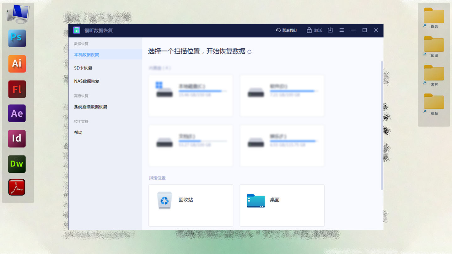 我试过几款的数据恢复工具但是关键时刻都要付费,有免费的吗