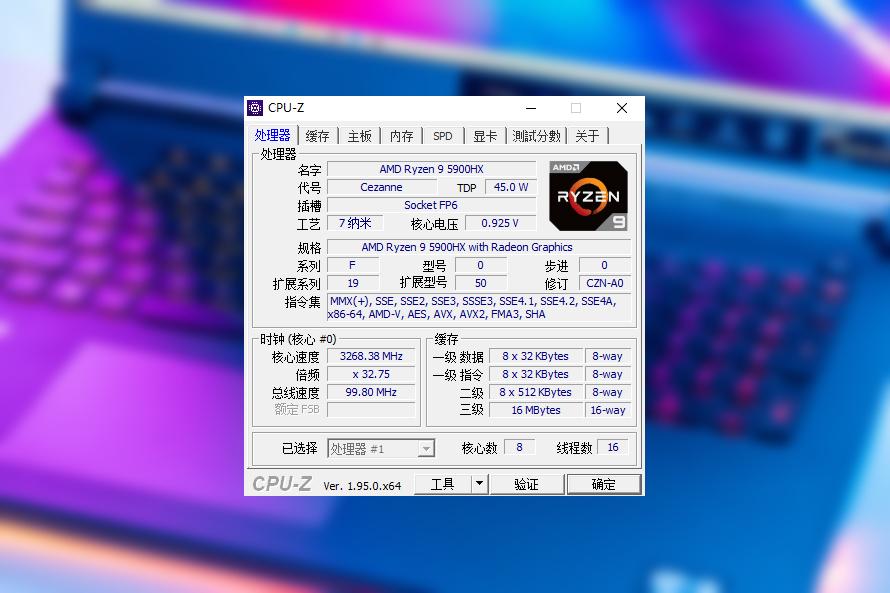 接下来就是性能表现了,魔霸5 plus采用了amd锐龙9 5900hx处理器,8核16