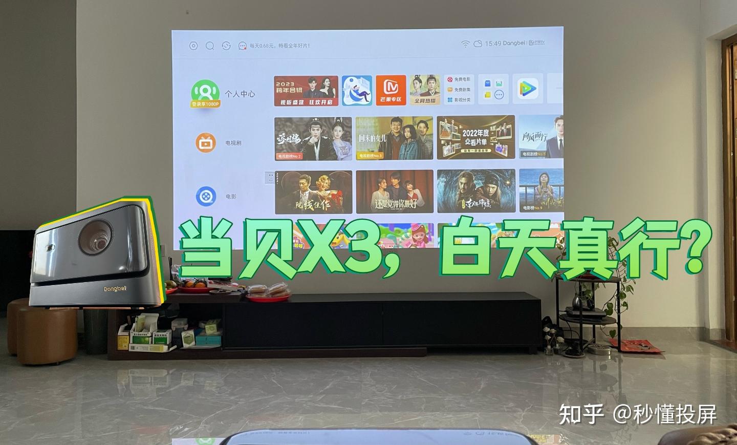 家用投影仪推荐与避坑,2026年618最新投影仪排行榜!——传统与智能投影1080P与4K投影/3LCD/客厅卧室投影测评/两千到元万投影机 ...