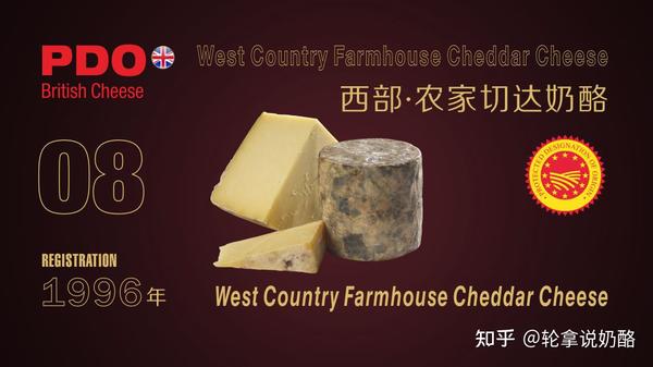 轮拿说奶酪 | 英国奶酪 West Country Farmhouse Cheddar Cheese 西部·农家切达奶酪 - 知乎