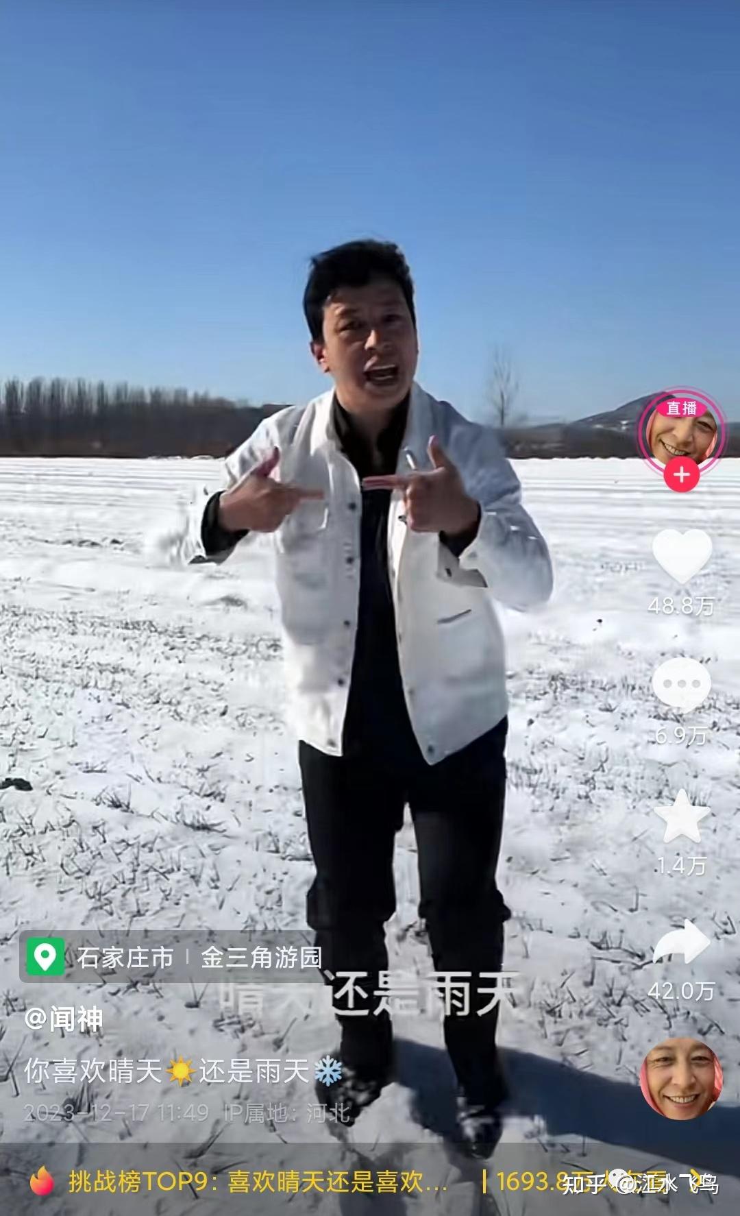 靠抖音火起来的闻神，凭什么收割年轻人的追捧？ - 知乎
