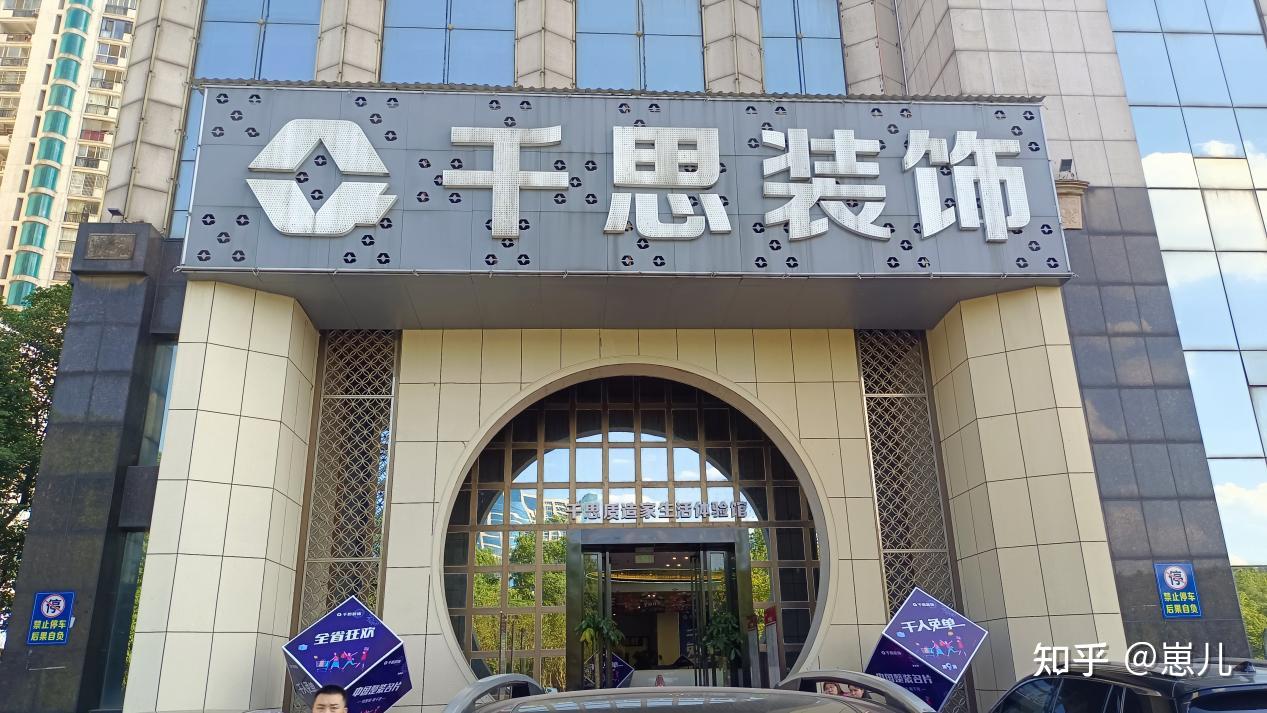 2026年长沙装修公司排名十强 权威参考榜单与选择攻略 - 知乎