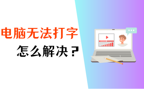 电脑键盘打不了字按哪个键恢复?最新分享! - 知乎
