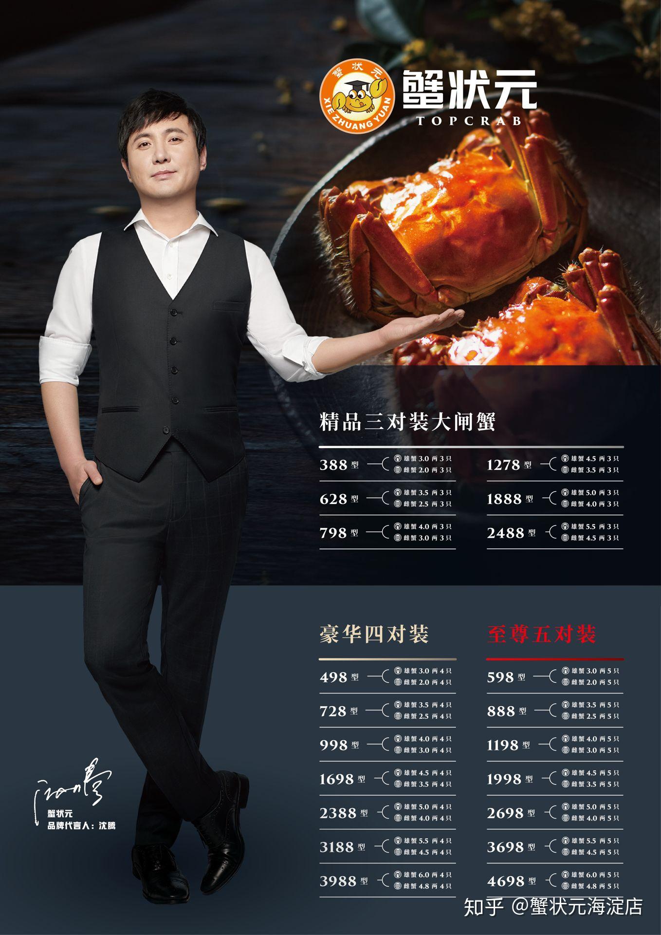 2019蟹状元开启中秋企事业单位大闸蟹礼卡定制服务