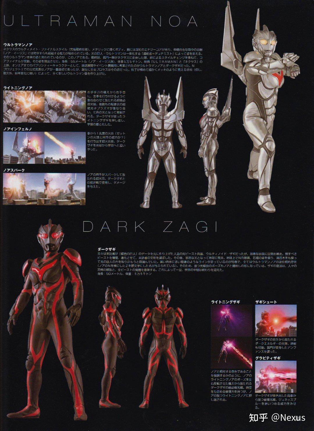 ウルトラマンネクサス　ポスタータオル ウルトラマンネクサス ポスタータオル