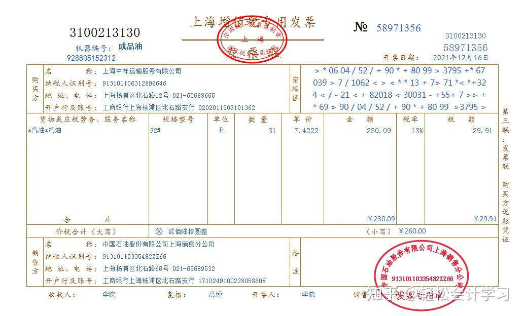 物业公司的会计账务处理难度大不大本人没有物业公司