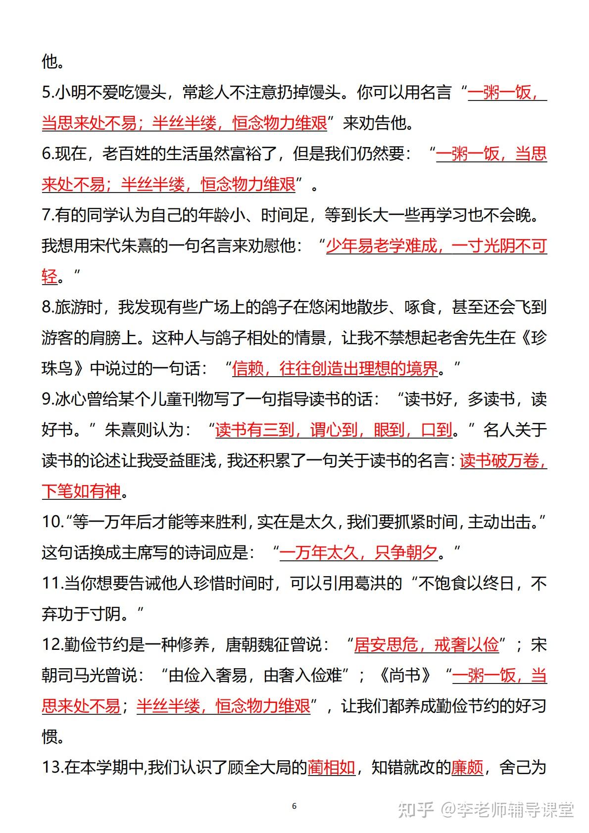 25秋五年级上册语文期末复习重要知识点总结汇总,从必背古诗词到日积月累覆盖9大高频考点,PDF 完整电子版可下载可直接打印 - 知乎