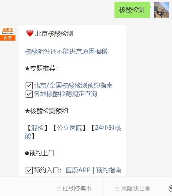 北京48小时核酸检测报告有效期怎么算举例说明