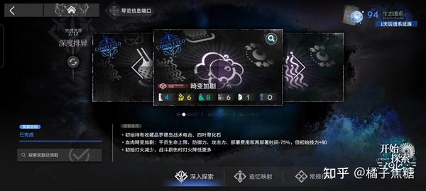 深入探索和创新片区化改造