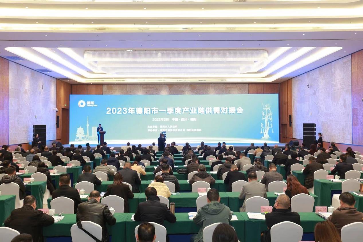 供需对接