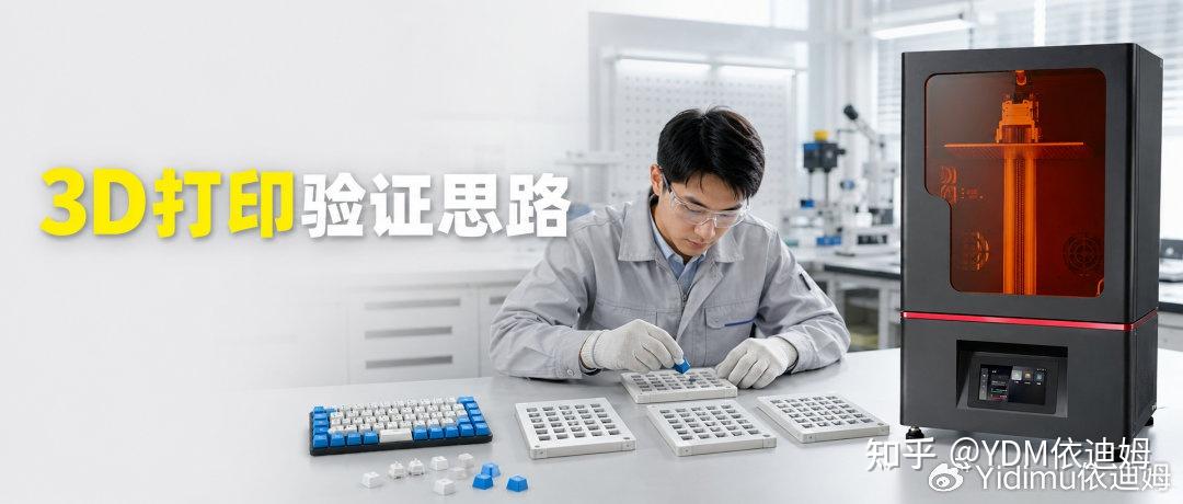 从图纸到实物:0.2mm间隙如何验证?3D打印准确度、精度与公差指南