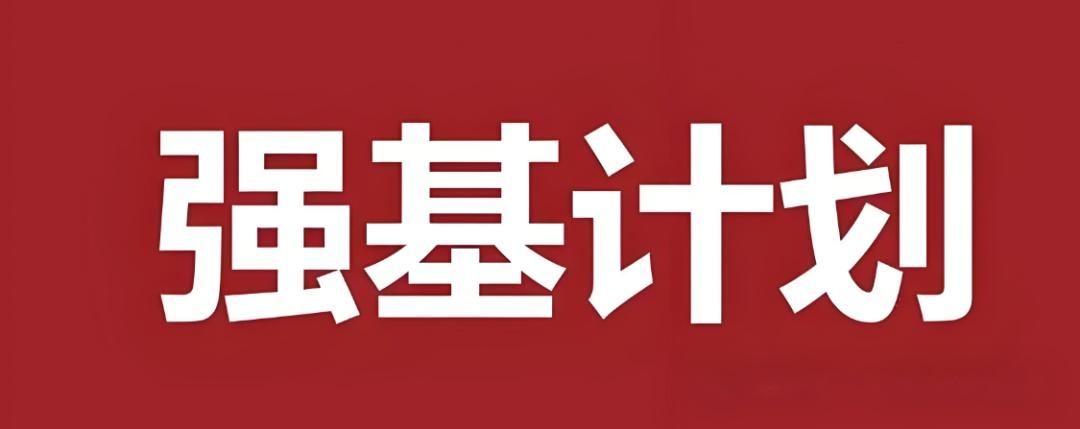 【强基计划】2025招生计划人数数篇--所有强基院校2025在湖北省投放招生专业和人数情况 - 知乎