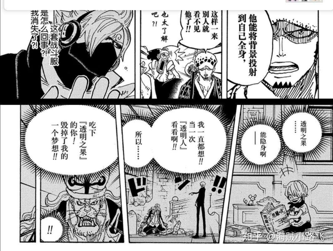 海贼王924集预告,山治穿着帅气的战斗服大战佩吉万,你怎么看?