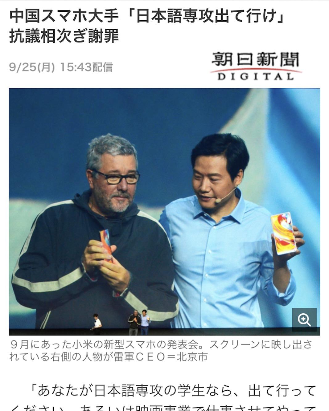 怎么看待小米公司创新部总监秦涛原中华万年历创始人郑州大学校招歧视