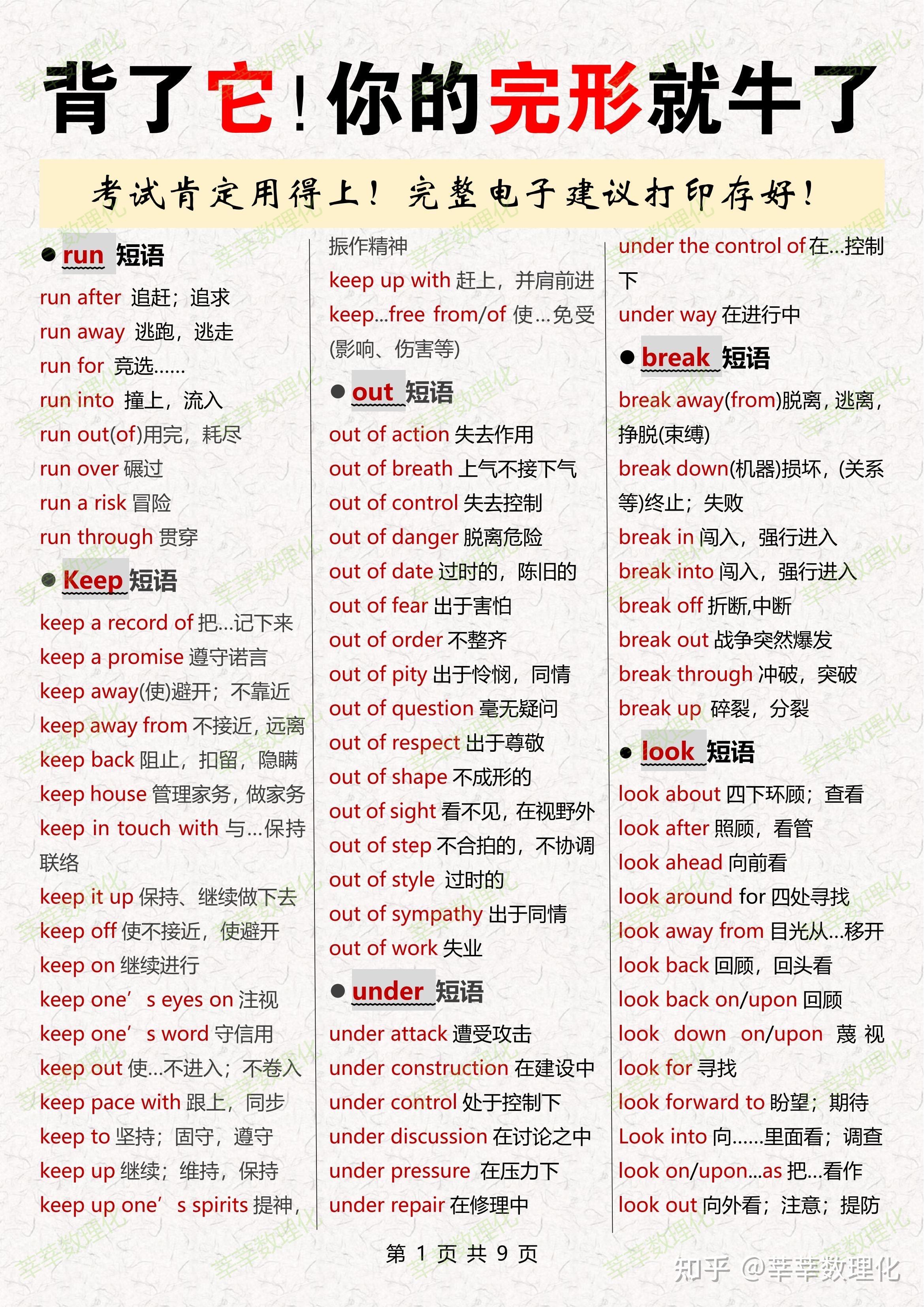 背完它‼️你的完形填空就牛逼了!3天轻松搞定! - 知乎