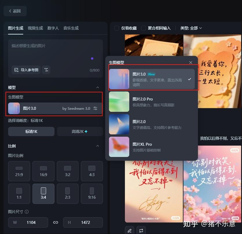 既梦3.0文字Ai排版大突破,小红书书单博主要洗牌了 - 知乎