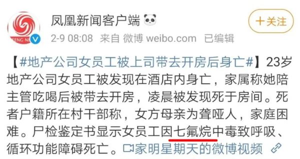 23岁女孩凌晨被上司带走 开房后死亡 迷奸女性的新型毒药 重出江湖了 知乎
