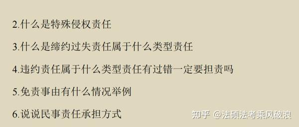 复旦大学法硕复试真题;广州大学法硕复试真题;国际关系学院法硕复试真题和复试形式大揭秘 - 知乎