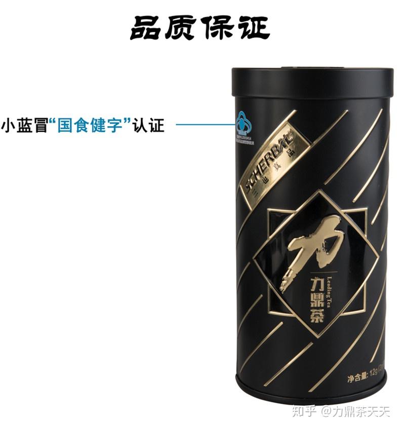 力鼎茶对身体的危害老中医说出了实情到底要不要喝