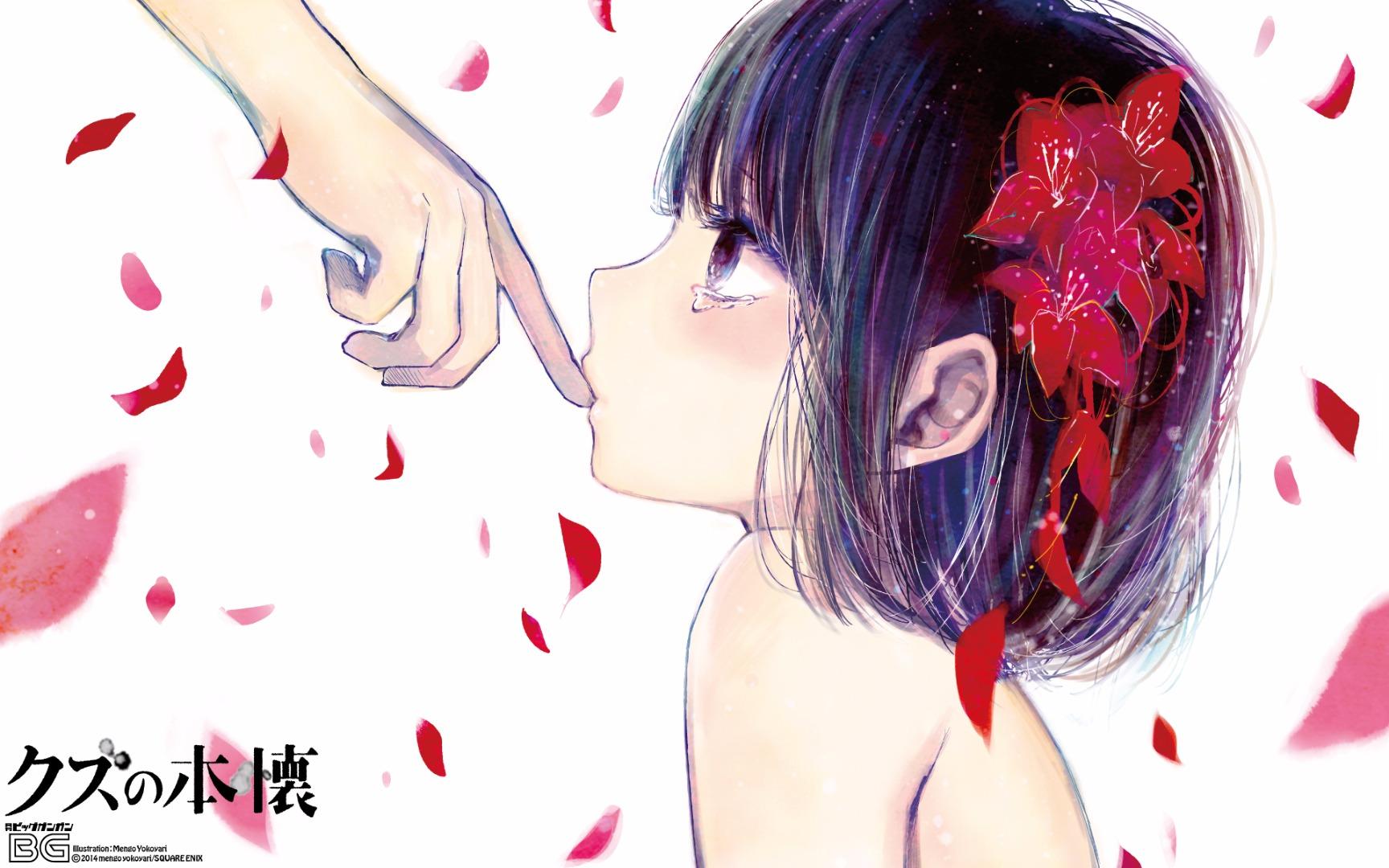 人渣的本愿
