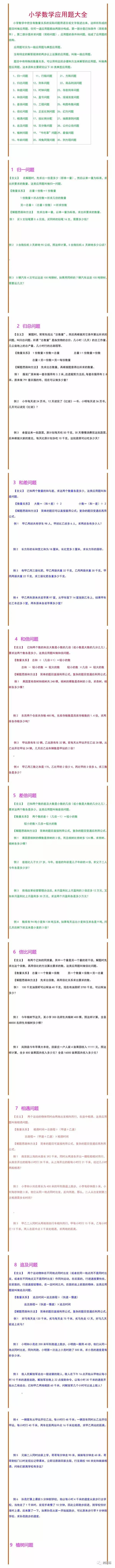 六年级分数除法应用题 分数除法题100道答案 分数除法应用题及答案