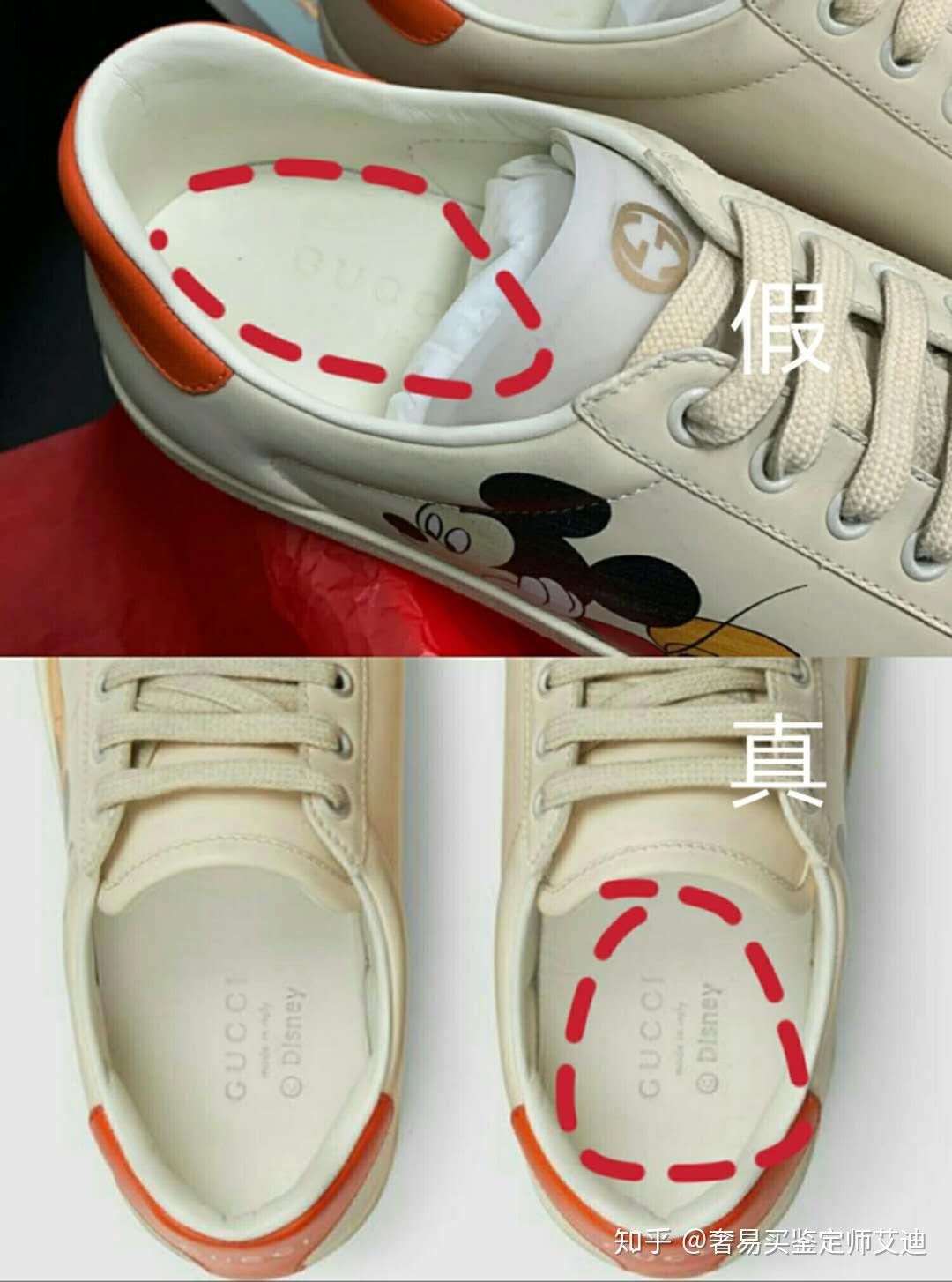 奢侈品鉴别:怎么鉴定gucci新款米奇脏脏鞋真伪