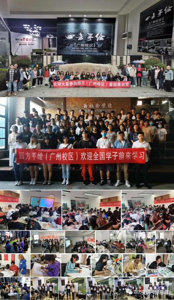 四方手绘有哪些校区