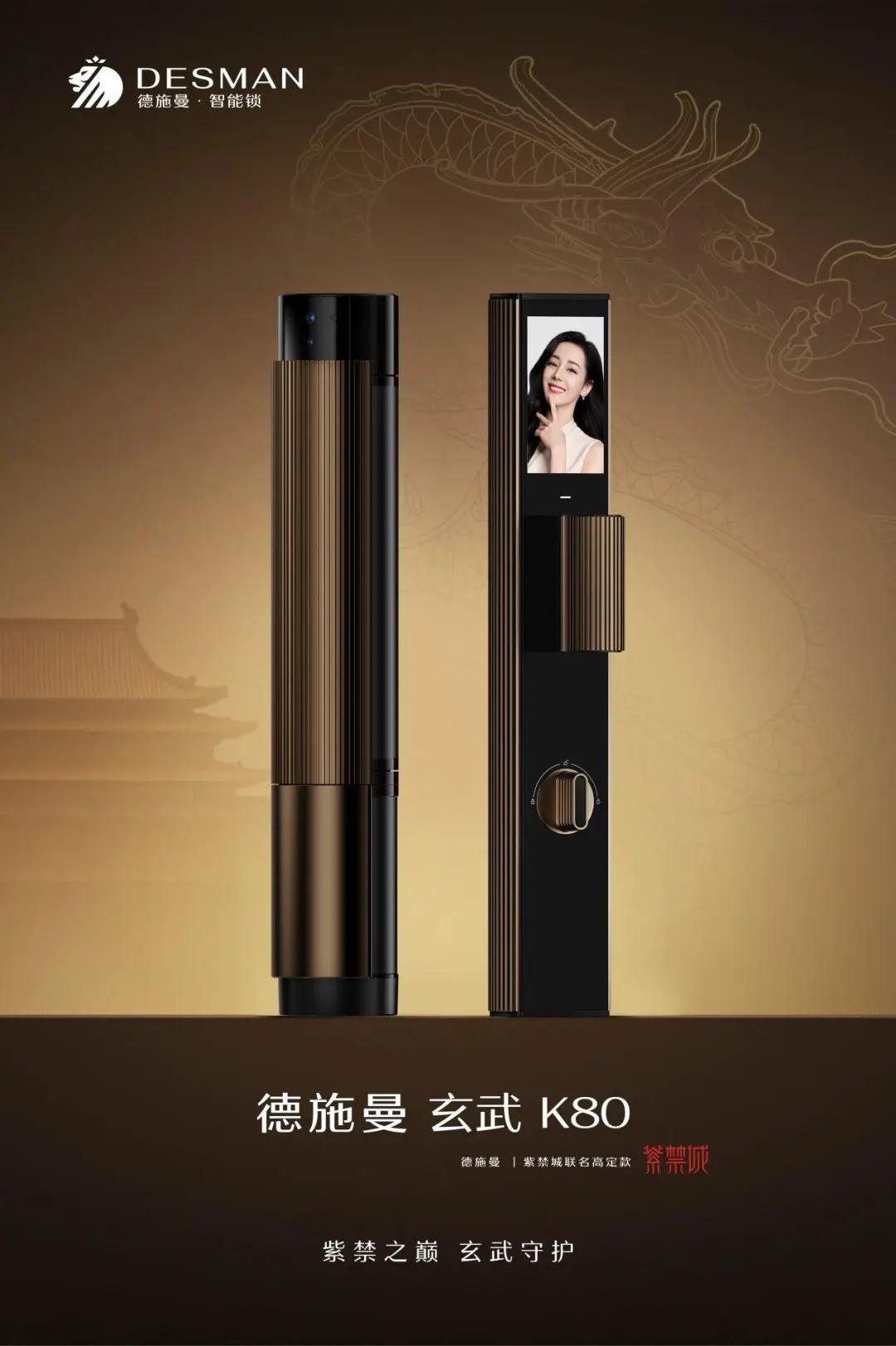 迪丽热巴抖音"直播首秀"空降德施曼智能锁直播间!