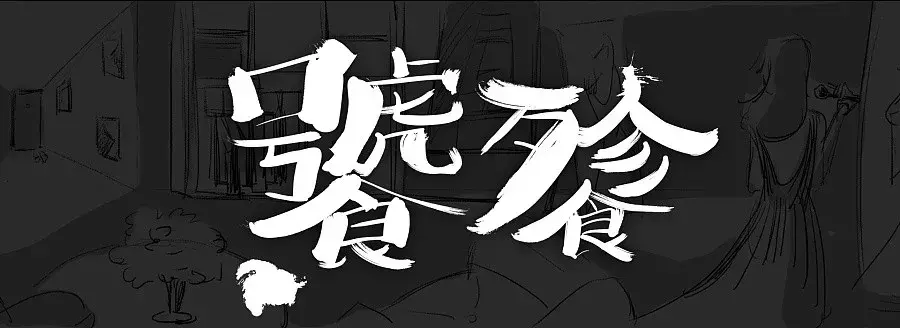 暴食怎么看都是贪婪在食物上具体的体现,为什么会和贪婪并列在七宗罪