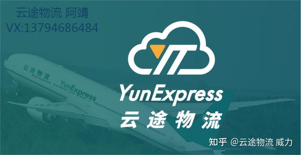满满的干货云途物流自发货教程