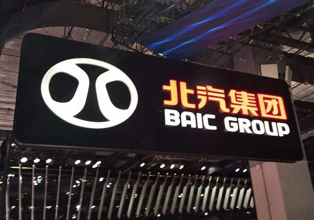 北汽集团:"刀刃向内",下好改革这盘棋 - 知乎