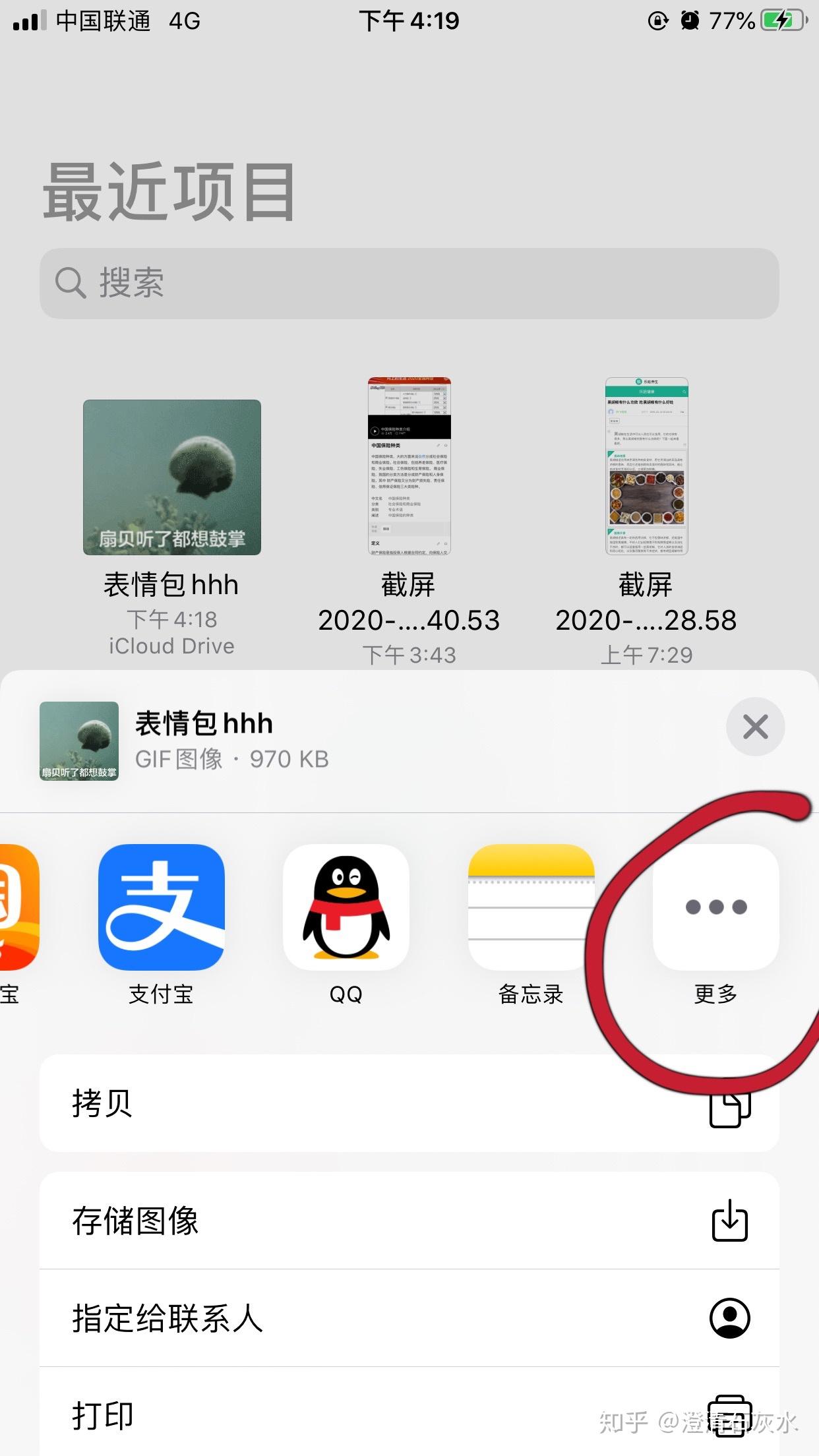 苹果手机怎么在手机上给照片重命名