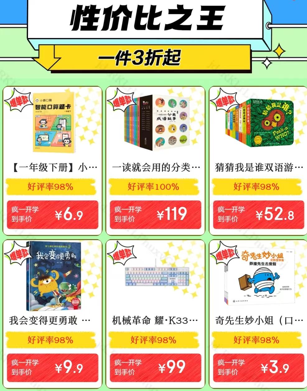京东3c数码疯狂星期一数码爱好者自己的春天蓝牙耳机键