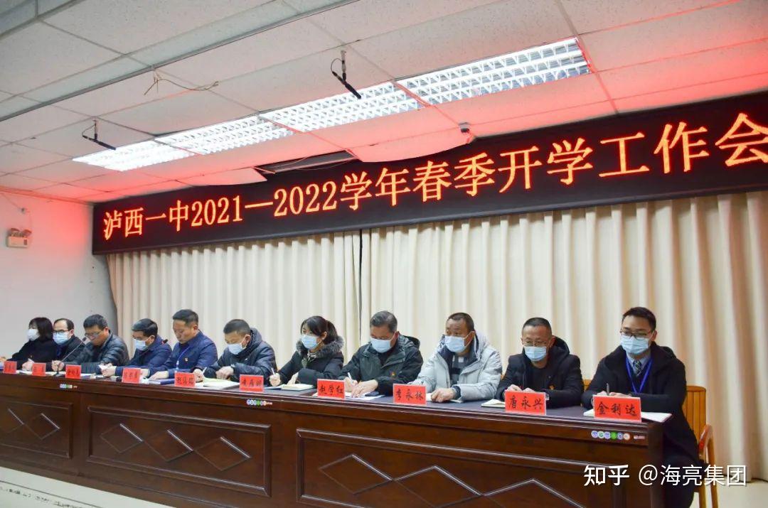 宣誓就职丨陈登章把泸西一中打造成百姓认可的金牌学校