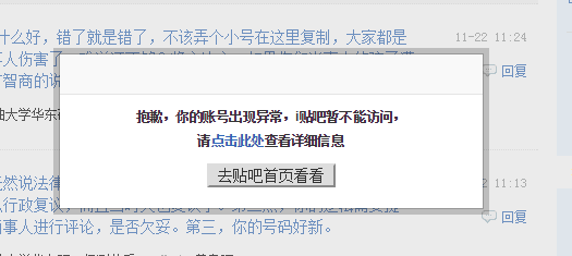 青岛市黄岛区长江路派出所受理的中国石油大学