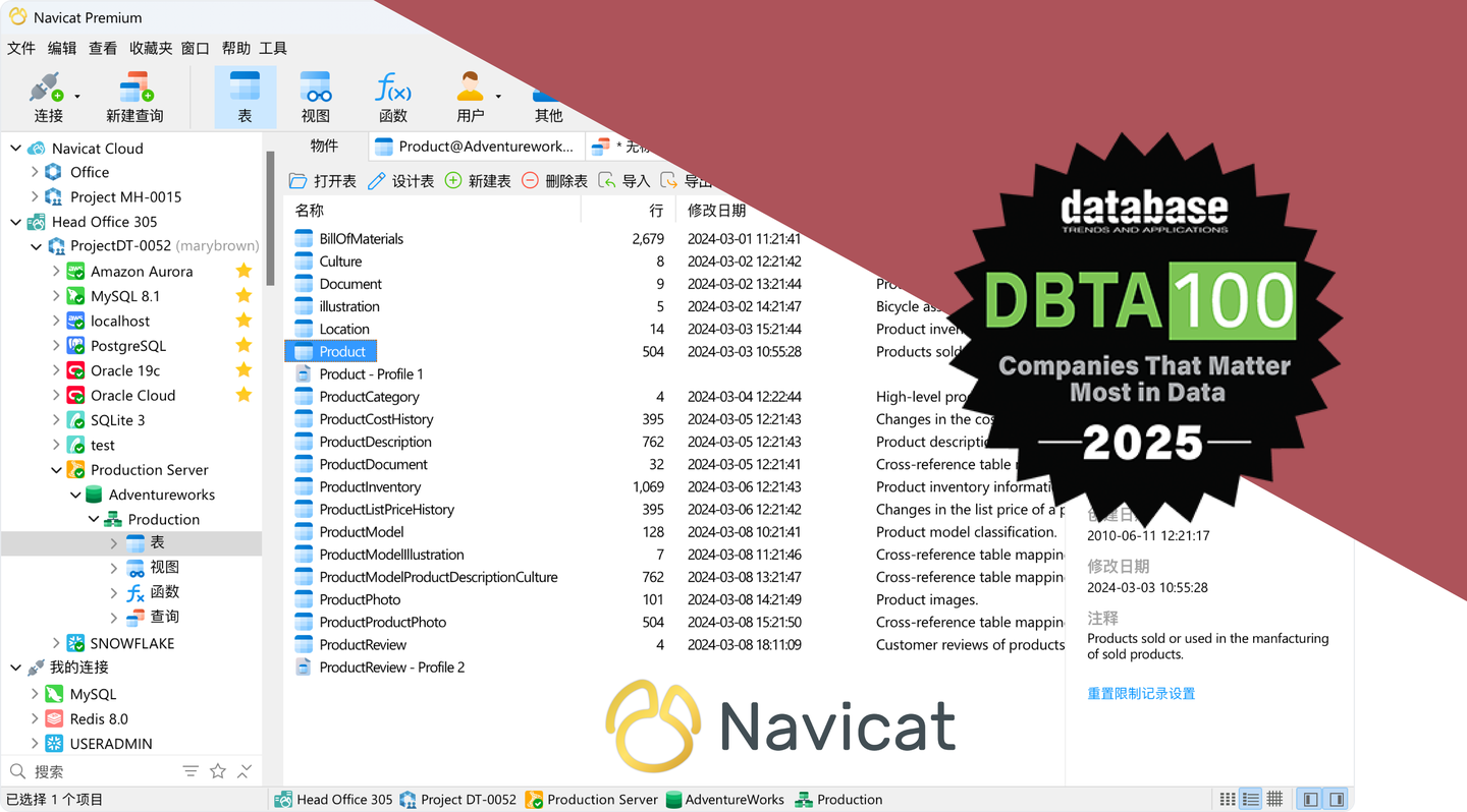 Dbta 喜讯 | Navicat 蝉联 2025 年 DBTA 100 强名单 - 知乎