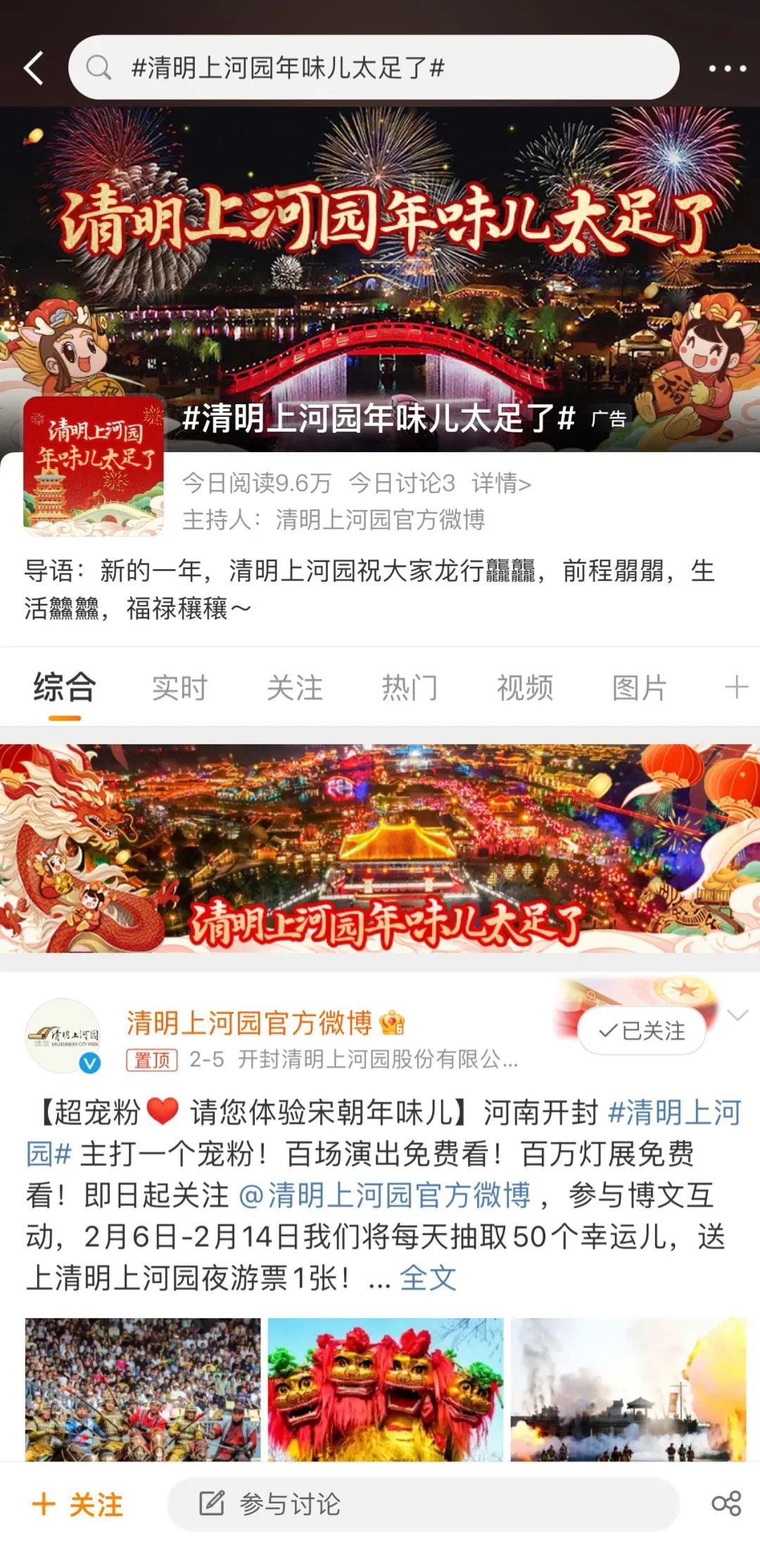 河南开封清明上河园景区喜迎开门红八天共接待696万人