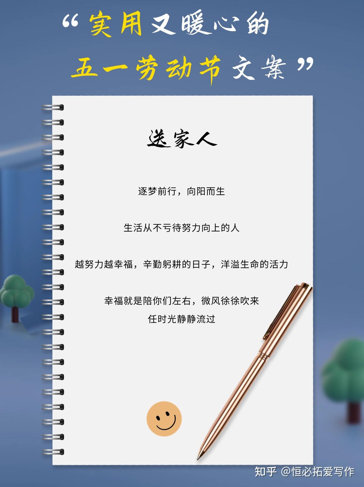 原创丨实用又暖心的五一劳动节文案!