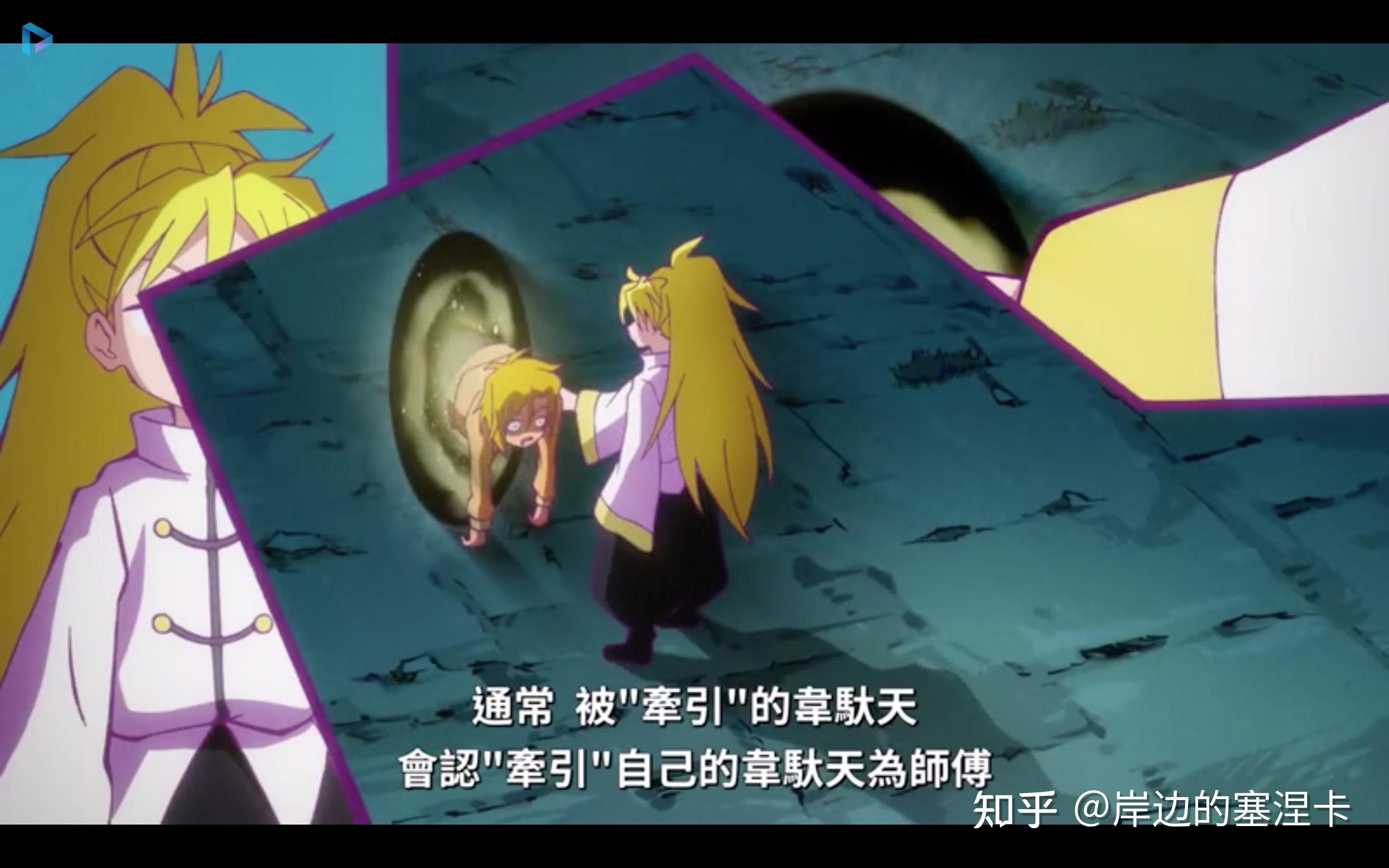 如何评价2021年7月动画平稳世代的韦驮天们第一集