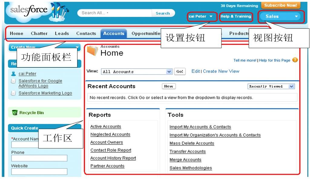 典型的saas平台构建salesforcecrm介绍