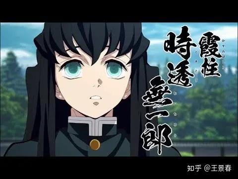 鬼灭之刃十大最强呼吸法排名,主角水之呼吸仅排第七名 - 知乎