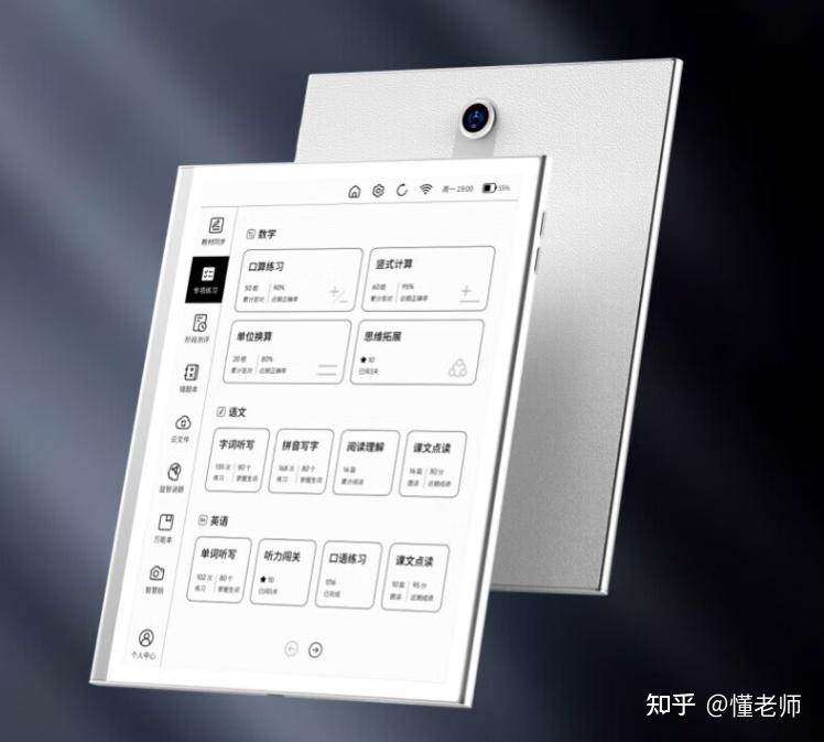 送孩子的图书好物推荐1,得力s01pro 0.