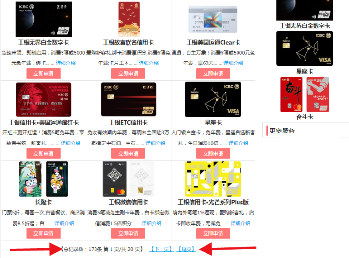 工商银行信用卡流水多长时间 zhuanlan.zhihu.com