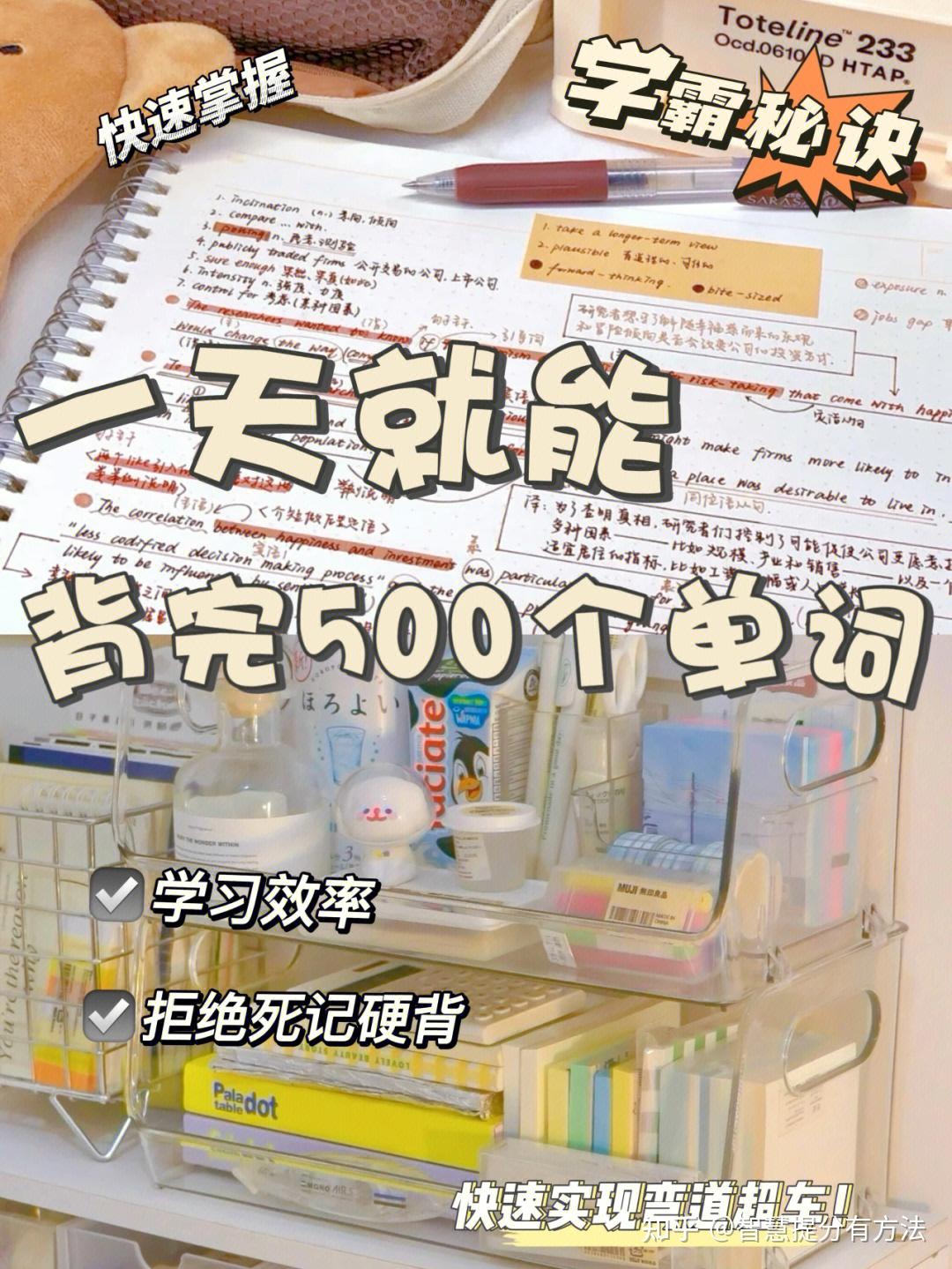 高中英语:记不住单词的有救了!词根词缀背单词真的香,越背越爽 - 知乎