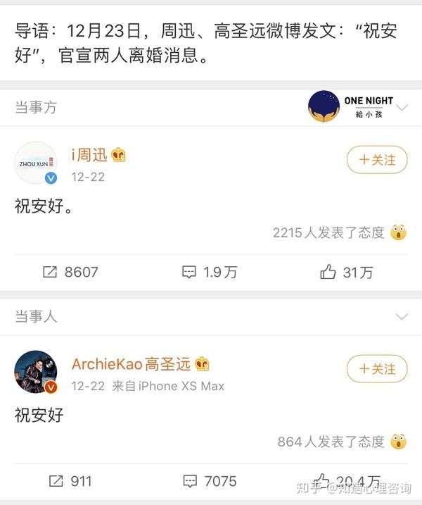 46岁周迅官宣离婚上热搜| 为什么我们越来越难以相爱？ - 知乎