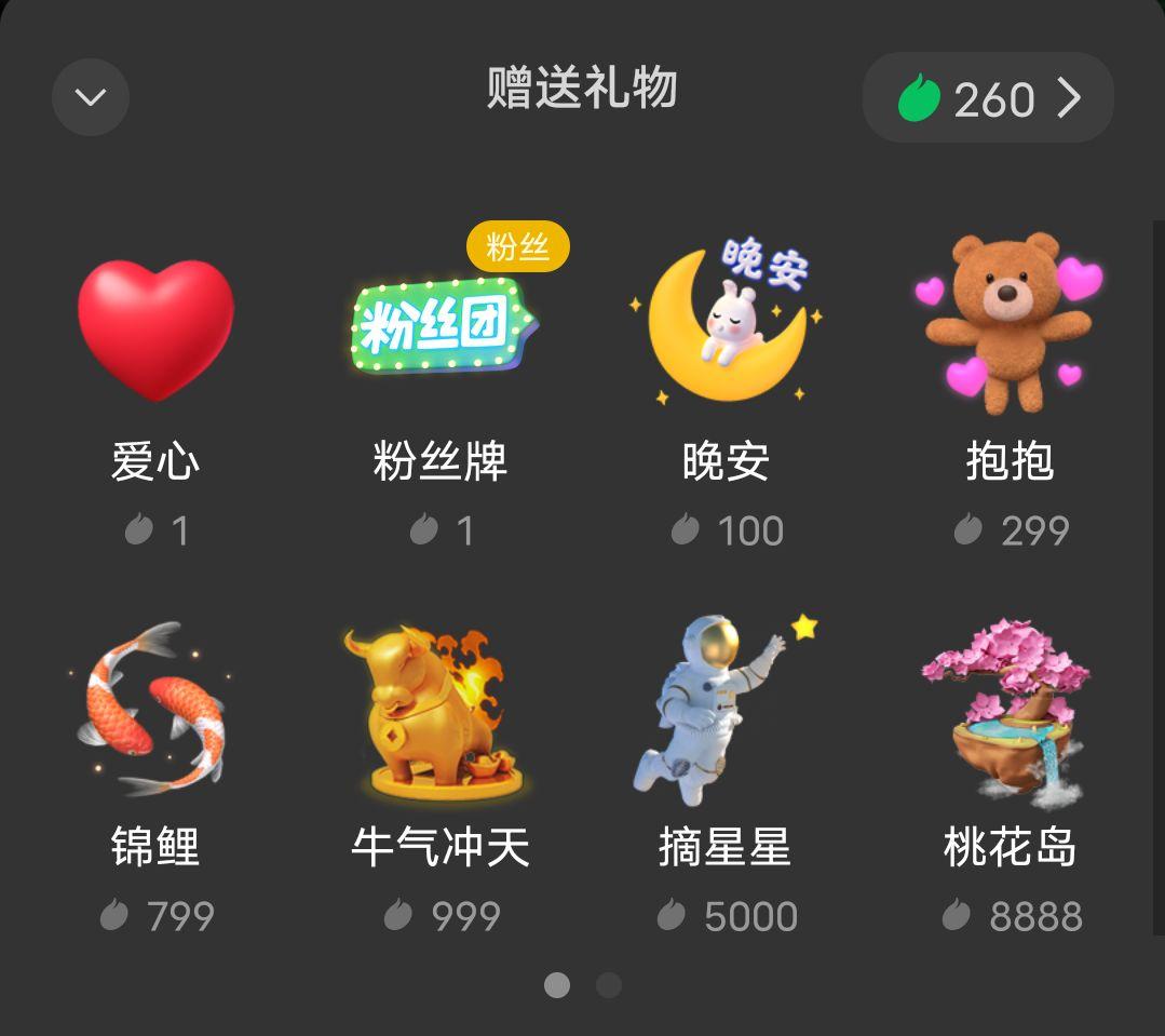 是的,就是直播间送礼物都是付费,有什么区别呢?